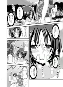 Page 50 of Roshutsu Shoujo Nikki 13 Satsume - preview thumbnail