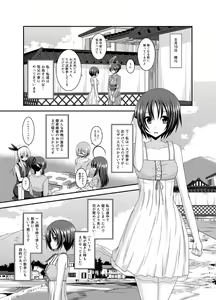Page 5 of Roshutsu Shoujo Nikki 13 Satsume - preview thumbnail