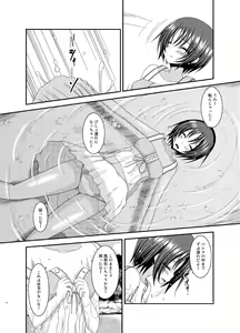 Page 8 of Roshutsu Shoujo Nikki 13 Satsume - preview thumbnail