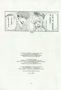 Page 16 of Dokidoki Milk Tea | 心跳奶茶 - preview thumbnail