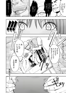 Page 12 of Cosplay Kyousei Zecchou Ch. 3 - preview thumbnail