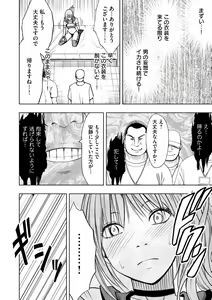 Page 10 of Cosplay Kyousei Zecchou Ch. 3 - preview thumbnail
