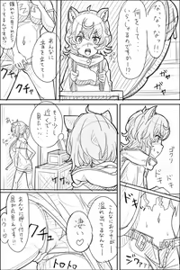 Page 9 of Danmachi Usui Hon - preview thumbnail