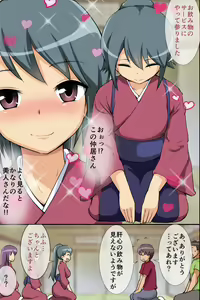 Page 5 of Kono Ryokan de wa Wakai Onna-tachi ga Sennou Sarete Nikutsubo toshite Hatarakaserarete iru rashii - preview thumbnail
