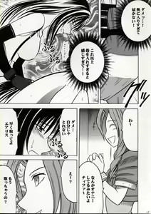 Page 14 of Kaikan no Materia - preview thumbnail