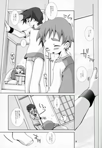 Page 2 of SU7 - preview thumbnail