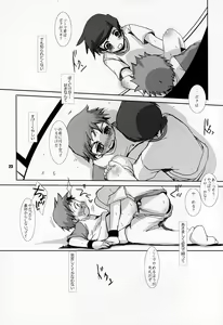 Page 22 of SU7 - preview thumbnail