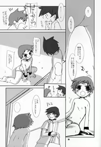 Page 30 of SU7 - preview thumbnail