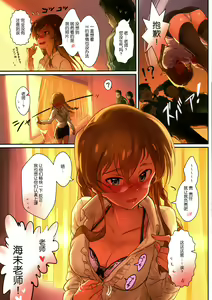Page 5 of Oshigoto Theater 1 - preview thumbnail