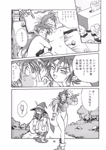 Page 19 of Ura Outlanders Vol.10 - preview thumbnail