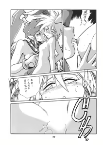 Page 28 of Ura Outlanders Vol.10 - preview thumbnail