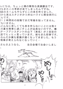 Page 3 of Ura Outlanders Vol.10 - preview thumbnail