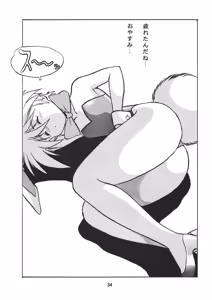 Page 34 of Ura Outlanders Vol.10 - preview thumbnail