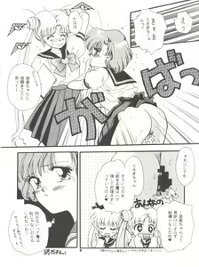 Page 8 of Ami Non Stop - preview thumbnail