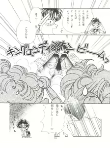 Page 10 of Ami Non Stop - preview thumbnail