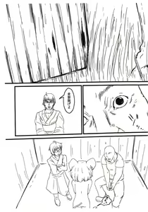 Page 4 of Yamikin Morichika kun preview version - preview thumbnail