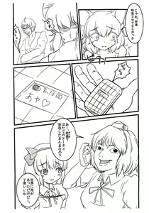 Page 5 of Yamikin Morichika kun preview version - preview thumbnail
