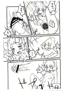 Page 8 of Yamikin Morichika kun preview version - preview thumbnail