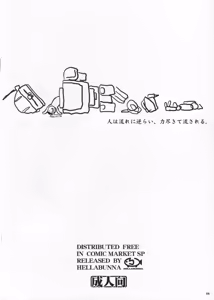 Page 8 of Tokkan - preview thumbnail