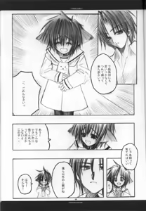 Page 40 of White Lolite - preview thumbnail
