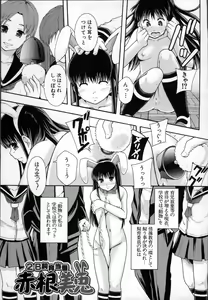 Page 103 of Seikou Ningyou to, Watashi - Fuckdoll and I - preview thumbnail
