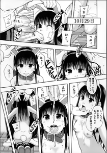 Page 128 of Seikou Ningyou to, Watashi - Fuckdoll and I - preview thumbnail