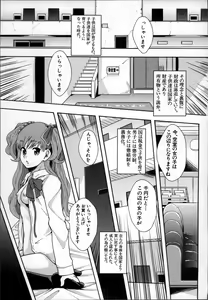 Page 139 of Seikou Ningyou to, Watashi - Fuckdoll and I - preview thumbnail
