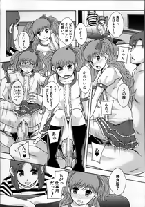 Page 156 of Seikou Ningyou to, Watashi - Fuckdoll and I - preview thumbnail