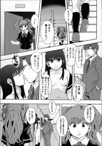 Page 157 of Seikou Ningyou to, Watashi - Fuckdoll and I - preview thumbnail