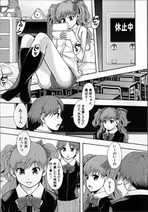 Page 158 of Seikou Ningyou to, Watashi - Fuckdoll and I - preview thumbnail