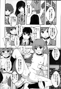 Page 18 of Seikou Ningyou to, Watashi - Fuckdoll and I - preview thumbnail
