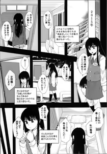 Page 186 of Seikou Ningyou to, Watashi - Fuckdoll and I - preview thumbnail