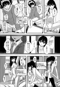 Page 203 of Seikou Ningyou to, Watashi - Fuckdoll and I - preview thumbnail