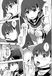 Page 213 of Seikou Ningyou to, Watashi - Fuckdoll and I - preview thumbnail