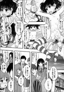 Page 29 of Seikou Ningyou to, Watashi - Fuckdoll and I - preview thumbnail