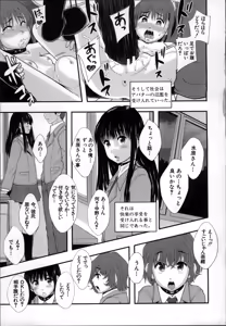 Page 51 of Seikou Ningyou to, Watashi - Fuckdoll and I - preview thumbnail
