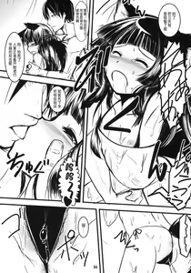 Page 16 of Genko no Ori Sono Ni - preview thumbnail