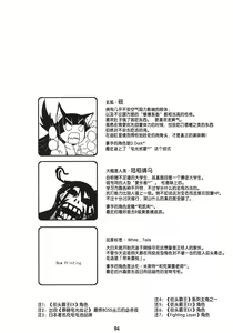 Page 4 of Genko no Ori Sono Ni - preview thumbnail
