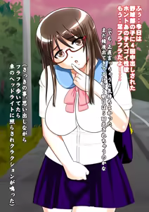 Page 518 of Punikko - Ore no Mesubuta Shoukan! - preview thumbnail