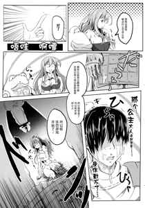 Page 19 of Tsuki no Miyako no Onnanoko - preview thumbnail