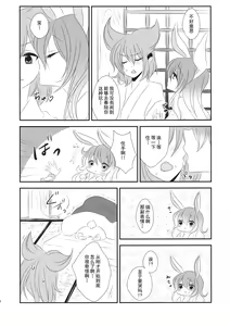 Page 4 of Hatsujou Usagi no Shitsukekata - preview thumbnail