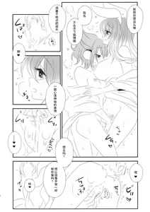 Page 8 of Hatsujou Usagi no Shitsukekata - preview thumbnail