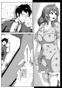 Page 6 of Suki Datta Hito ga Tomodachi to Hame Hame Shite Ita - preview thumbnail