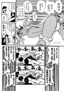 Page 105 of Haratama GIRLS - preview thumbnail