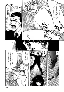 Page 120 of Haratama GIRLS - preview thumbnail