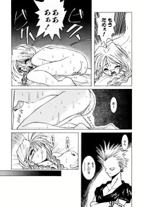 Page 136 of Haratama GIRLS - preview thumbnail