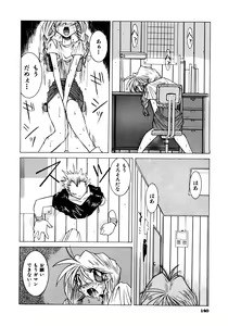 Page 139 of Haratama GIRLS - preview thumbnail