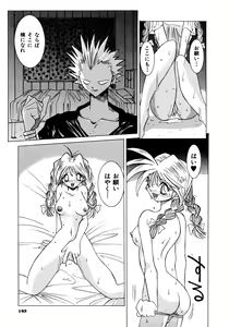Page 142 of Haratama GIRLS - preview thumbnail