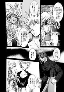 Page 149 of Haratama GIRLS - preview thumbnail