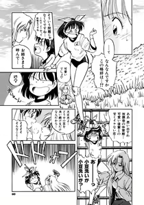 Page 89 of Haratama GIRLS - preview thumbnail